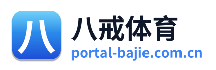八戒体育